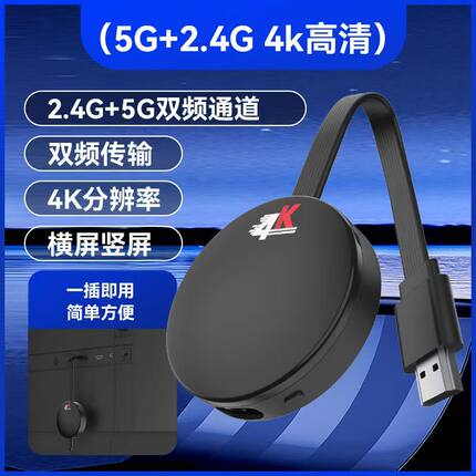 无线投屏器2025新款手机连电视同屏hdmi显示器投影仪5G同屏神器