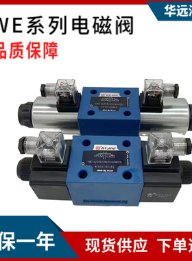 北京华德液压电磁阀4WE6E1B/CG24N9Z5L双向电磁换向阀现货供应