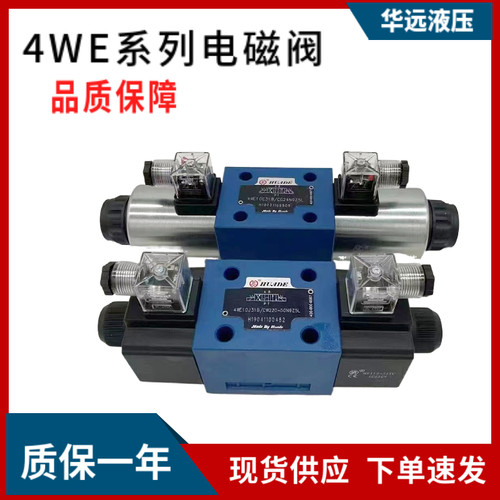 北京华德液压电磁阀质量好