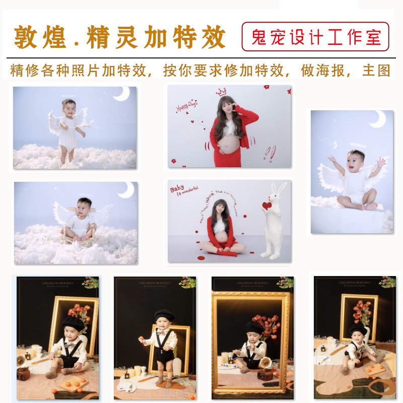 莲花仙子龙年孕妇照加特效换背景平面广告设计