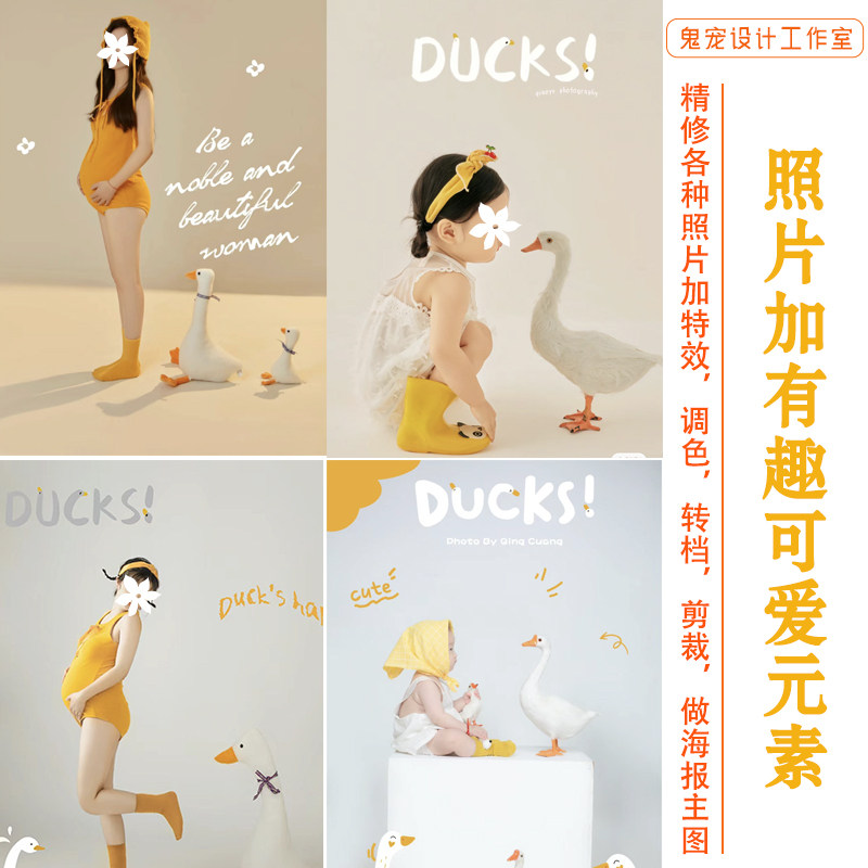 精修照片加特效加图标素材修图孕平面广告设计