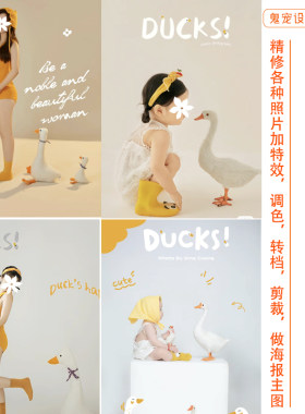 精修照片加特效加图标素材修图孕妇照证件照写真儿童艺术照婚纱照