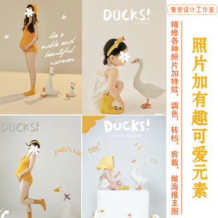 精修照片加特效加图标素材修图孕妇照证件照写真儿童艺术照婚纱照