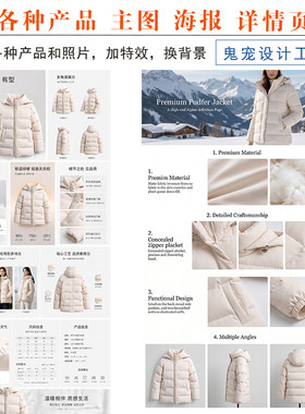 电商详情页海报主图各种产品精修调色换背景证件照写真艺术婚纱照