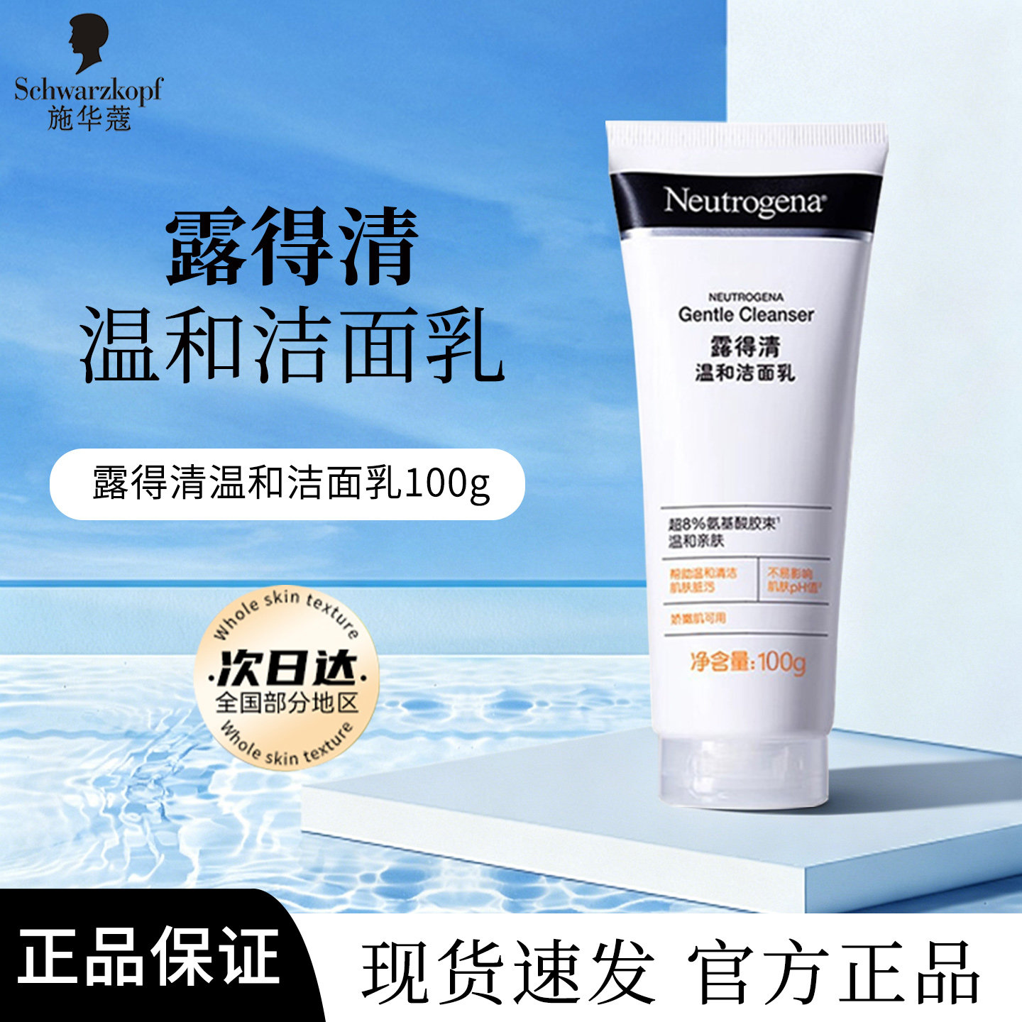 露得清洗面奶深层净化氨基酸洁面乳男女温和清洁保湿泡沫绵密正品