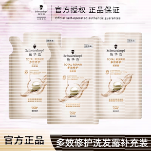 施华蔻多效修护洗发水柔顺护发保湿 洗发露洗头膏液200ml补充装