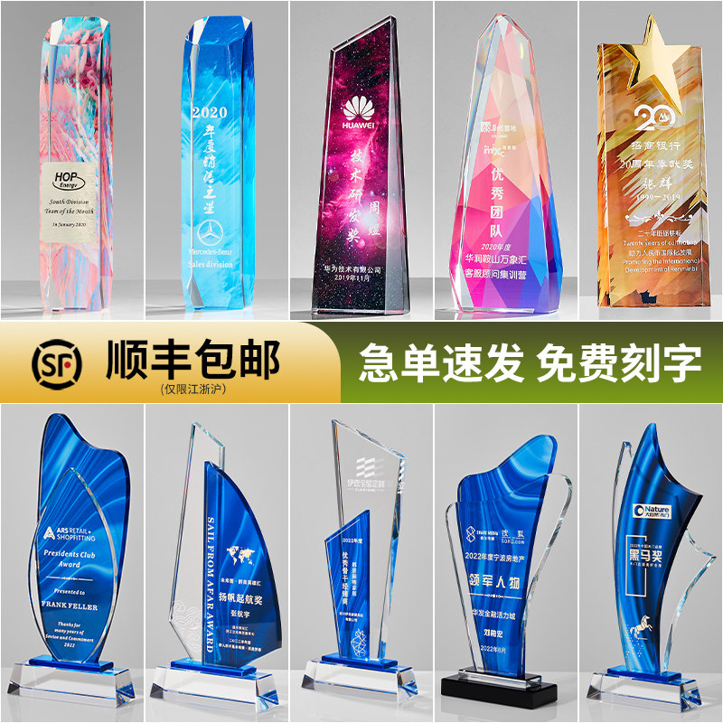 水晶奖杯奖牌定制公司学校儿童比赛奖杯定做大拇指创意奖杯制作