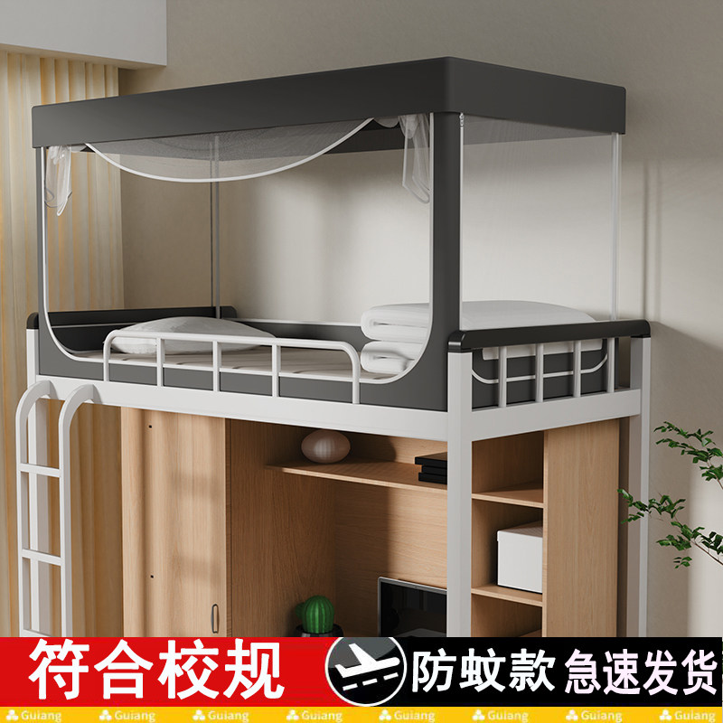 学生宿舍上下铺上铺专用单蚊帐防蚊单开门三开门寝室员工单人床