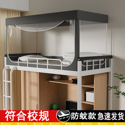 学生宿舍上下铺上铺专用单蚊帐防蚊单开门三开门寝室员工单人床