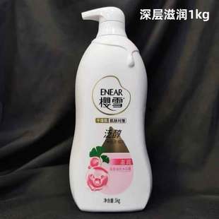 新装樱雪银杏沐浴露1L/1000ml单瓶价 四款可选拍下切记备注