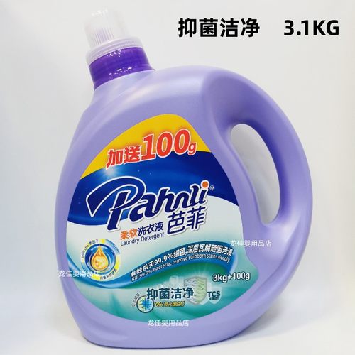 芭菲柔软洗衣液3.1KG 3KG 洁白抑菌培柔雅全效留香洁净除菌洗衣液