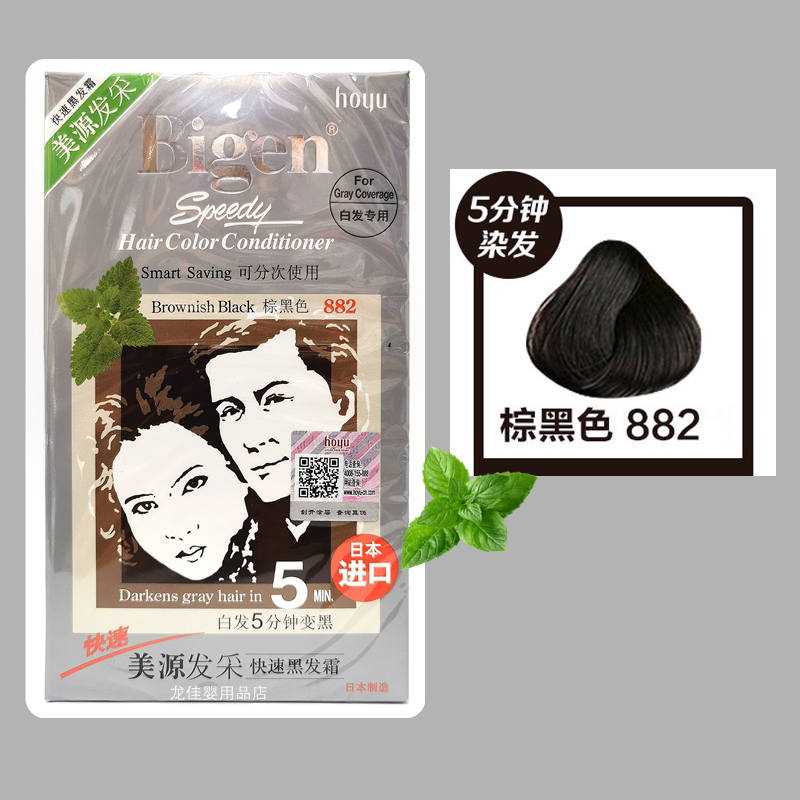 日本美源发采彩染发剂膏图片