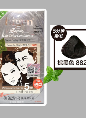 日本美源发采彩染发剂膏