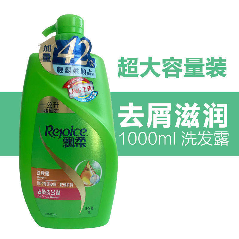 香港进口洗发露洗发水1000ML三合一护理去皮滋润焗油去头皮