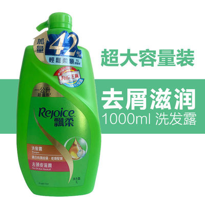 香港进口洗发露洗发水1000ML三合一护理去皮滋润焗油去头皮