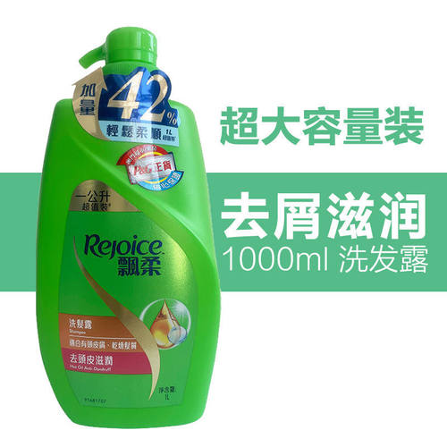 香港进口洗发露洗发水1000ML三合一护理去皮滋润焗油去头皮