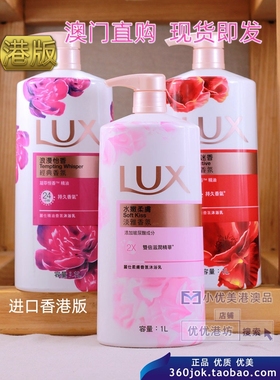 LUX丽仕力士水嫩柔肤沐浴露乳丝蛋白玫瑰香氛香体持久1000ml进口