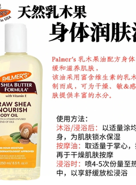 香港购雅儿PALMERS身体润肤油保湿滋润补水舒缓孕妇帕玛氏身体油