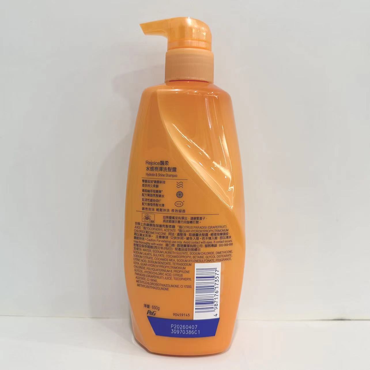 飘柔洗发水香港版进口正