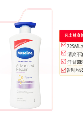 美国vaseline凡士林修护