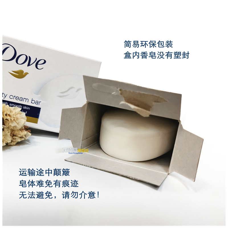 多芬香皂 滋润洁肤沐浴香皂可洗脸90g *4/6块装
