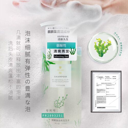 蜜梨海洋洗发水沐浴露控