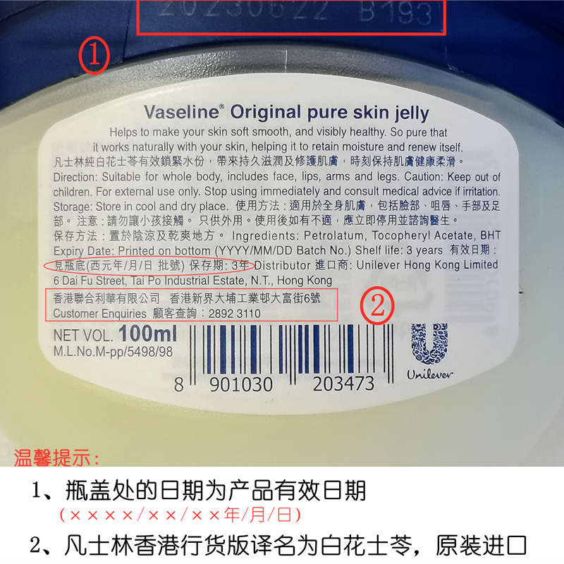 香港原版Vaseline凡士林