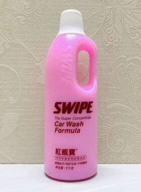 香港红威宝浓缩洗洁剂1000ML汽车油污清洗剂洗车液洗车专用1L