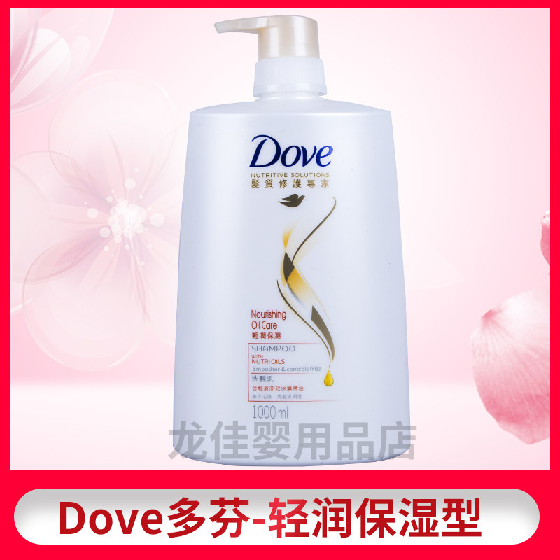 香港版进口多芬洗发水/露/乳深层去屑修护保湿强韧1000/680ml