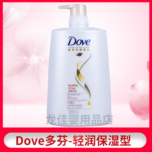 香港版进口多芬洗发水/露/乳深层去屑修护保湿强韧1000/680ml