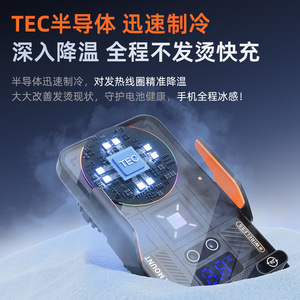 半导体制冷车载无线充温度显示设计双电机自动开合车载手机支架