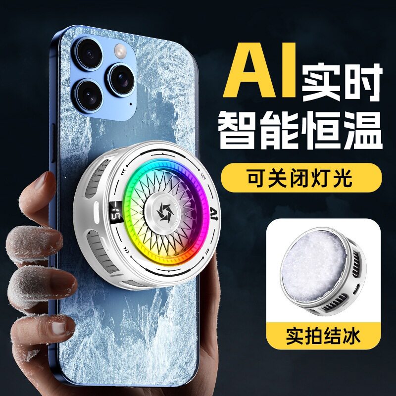 跨境新款SL68AI智能款结冰手机散热器磁吸背夹半导体制冷三档数显