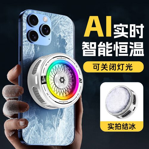 跨境新款SL68AI智能款结冰手机散热器磁吸背夹半导体制冷三档数显