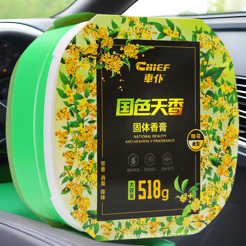 CHIEF车仆汽车香水车载固体香膏车用香薰摆件车内香盒汽车用品