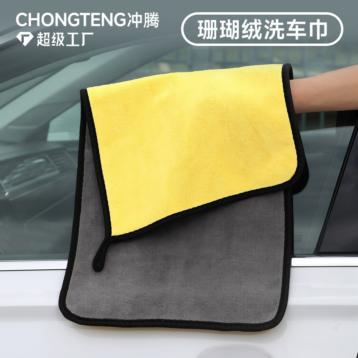 洗车毛巾超细纤维珊瑚绒双面色擦车毛巾加厚吸水汽车清洁洗车抹布