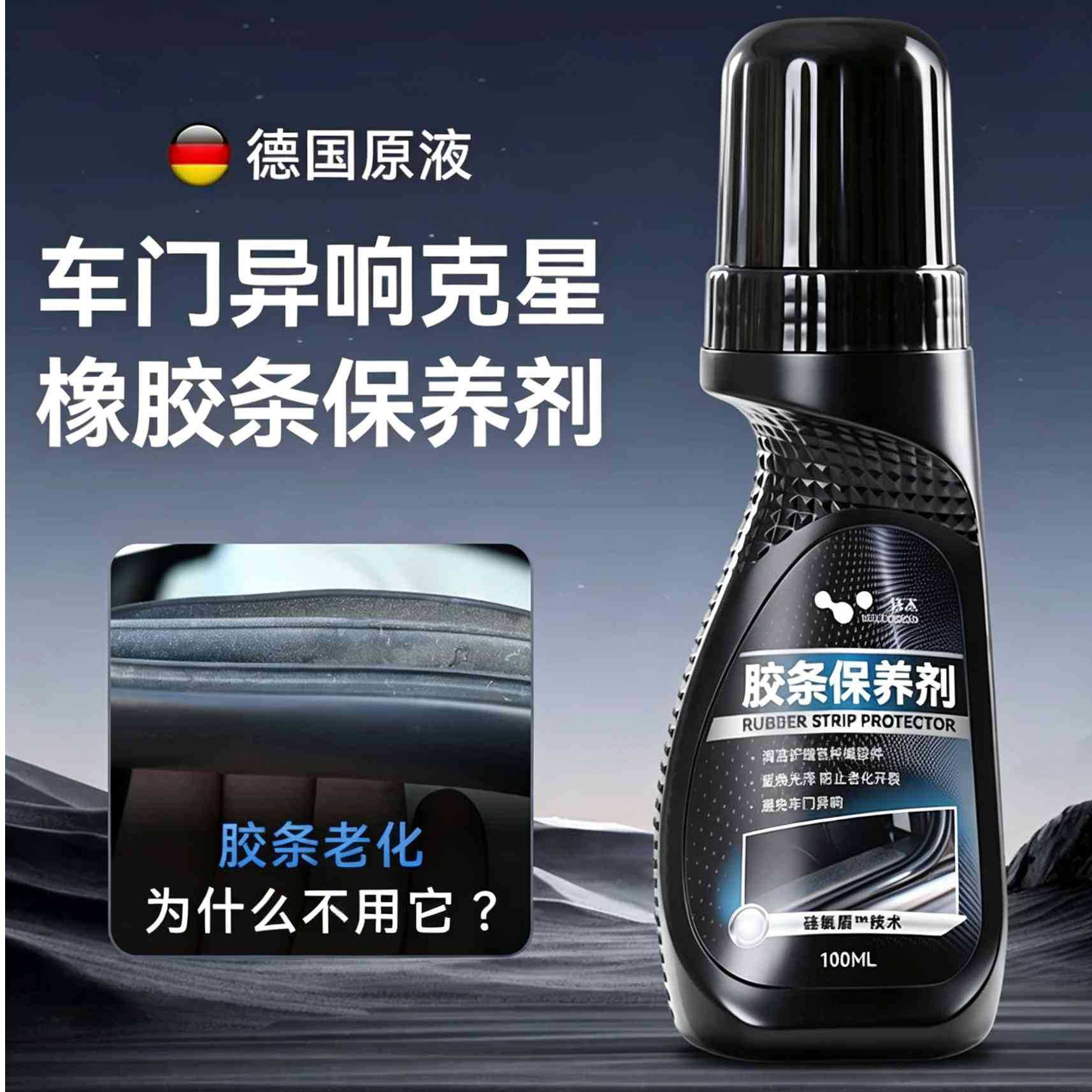 瓶徕本汽车橡胶条养护剂车窗车门密封条软老化修复防开裂泛白