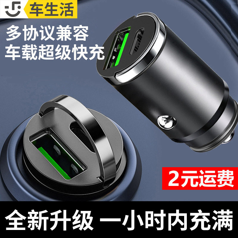 车载充电器华为车充一拖二三苹果PD30W汽车点烟器转换插头usb接头