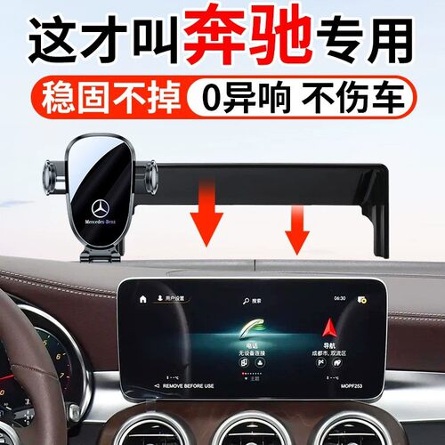 适用奔驰GLC260L/300L/C级C200L/E300/GLA专用GLB车载手机支架CLA