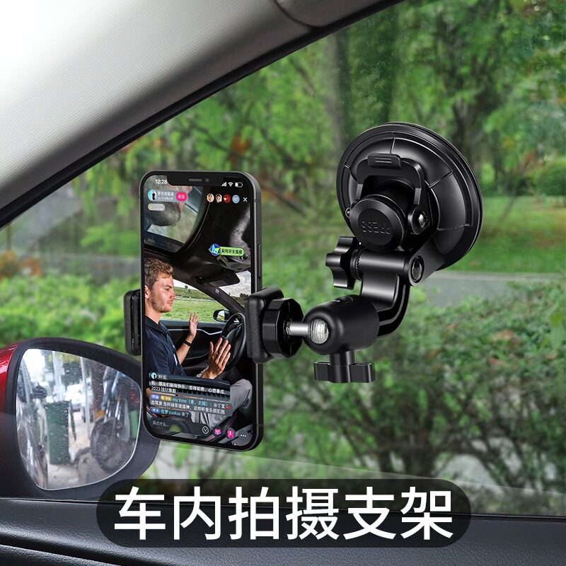 车载手机拍摄支架吸盘式车用导航支架汽车自拍录像直播车内固定