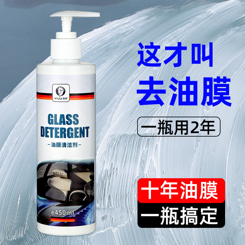 汽车玻璃油膜膏去除剂前挡风玻璃去油膜清洗车窗清洁膏清洗膏批发