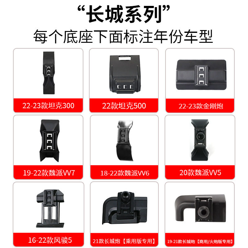 魏派长城专车专用卡扣底座车载手机支架原车设计改装汽车用品