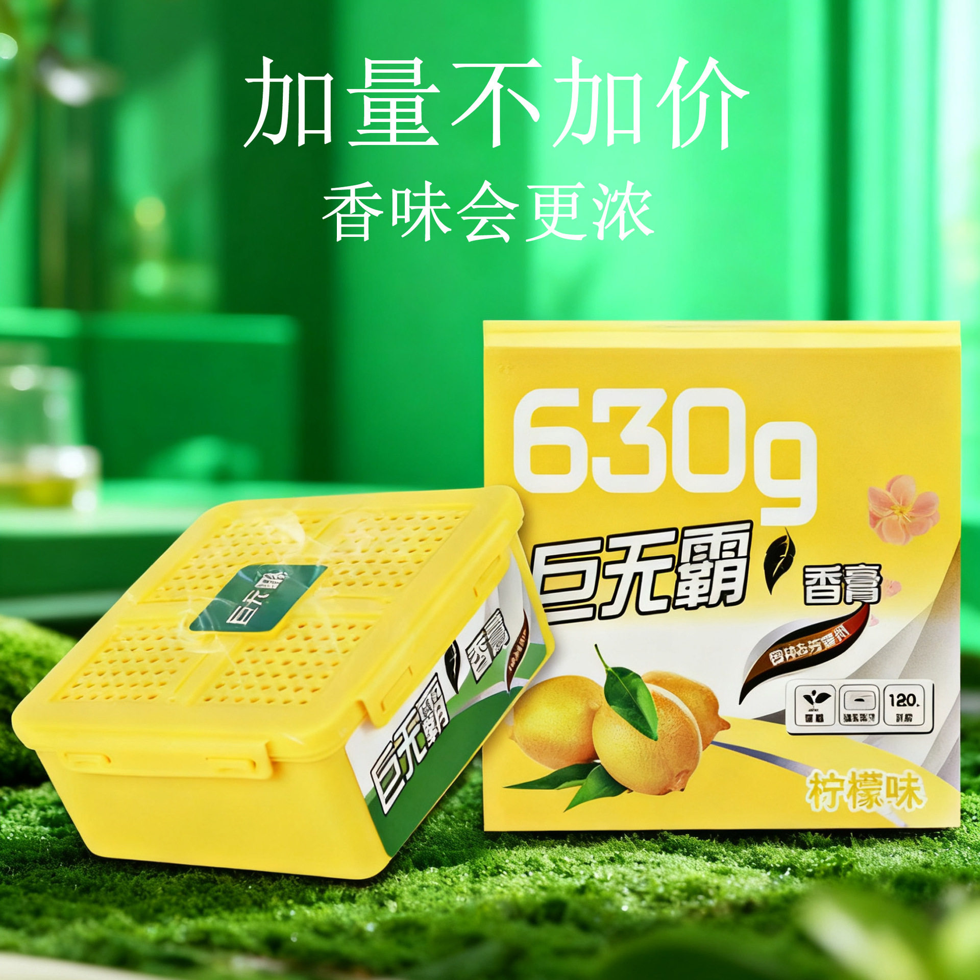 众横630G大块头汽车香膏车载除味香水车内空气剂除异味香膏车香薰