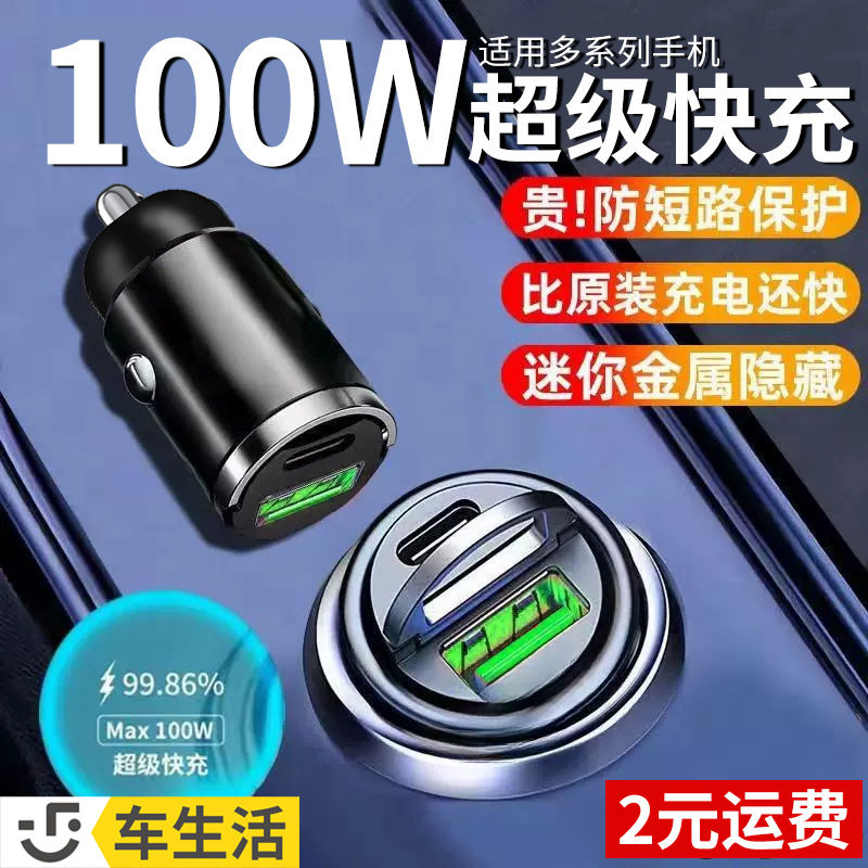 车载转换插头充电器usb新款超级快充拉环式智能汽车充电头点烟器