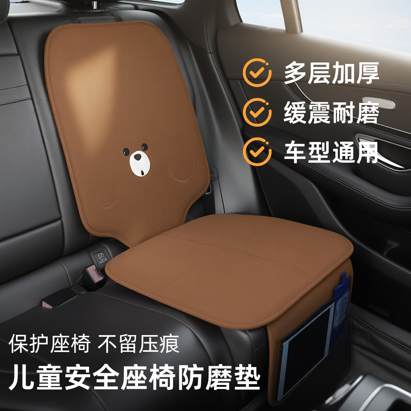 汽车儿童安全座椅垫车载婴儿座椅加厚isofix接口通用汽车防踢垫