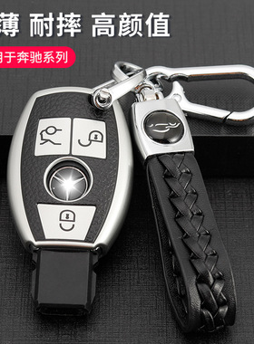 适用奔驰汽车钥匙壳CLA200/GLC260/C260l/GLA/C300车钥匙全包TPU