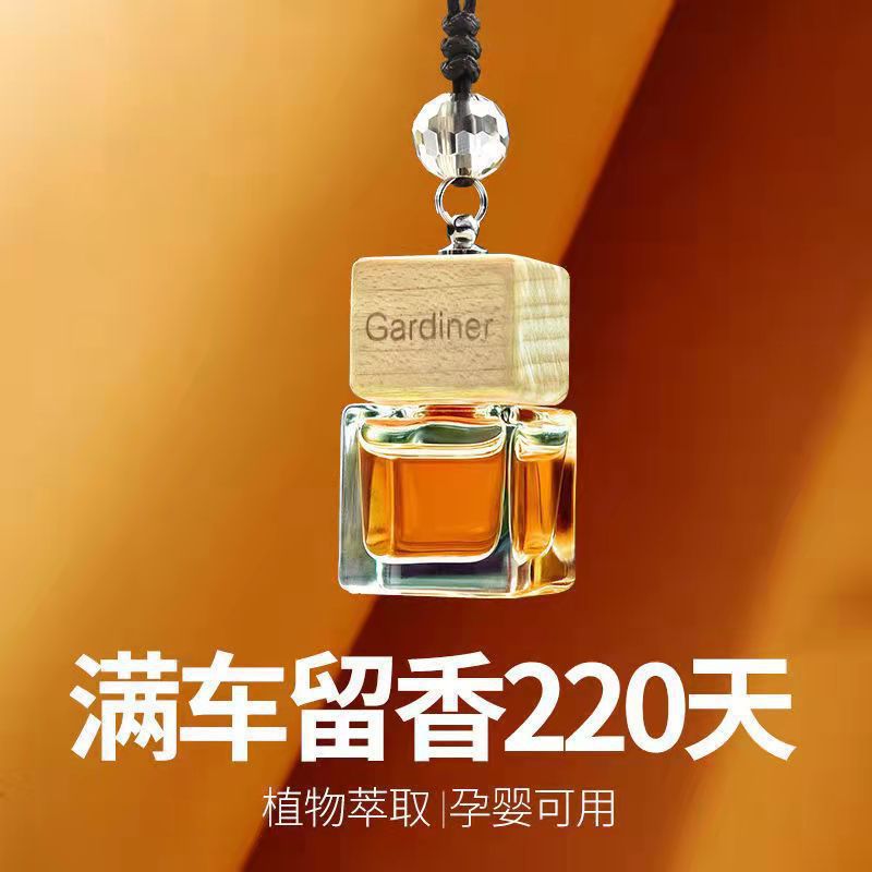悬挂式车载香水挂件汽车香水精油香薰吊坠去异味持久留香车内香薫