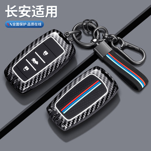 专用长安CS75钥匙套CS55壳CS35锐程CC睿骋悦翔V7逸动汽车包扣plus