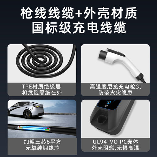 ROMADA 7KW壁挂式充电桩 3C家用新能源 适用奔驰EQ吉利银河深蓝智