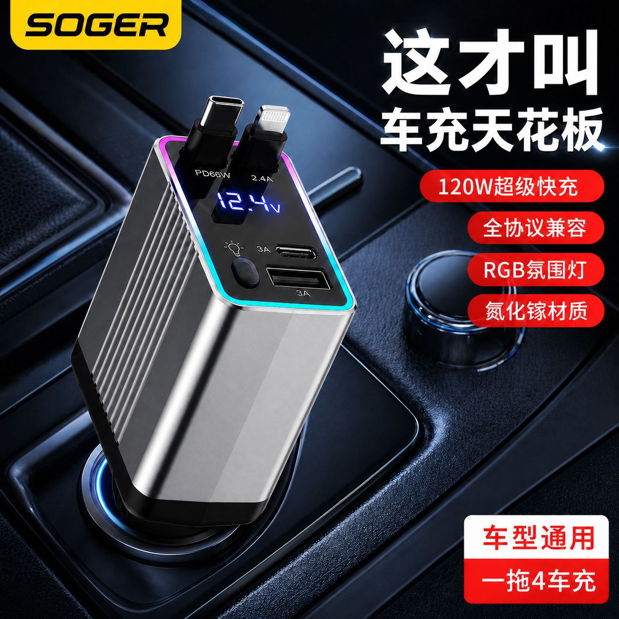 车载超级快充手机充电器汽车自带伸缩线汽车安卓苹果点烟器转换