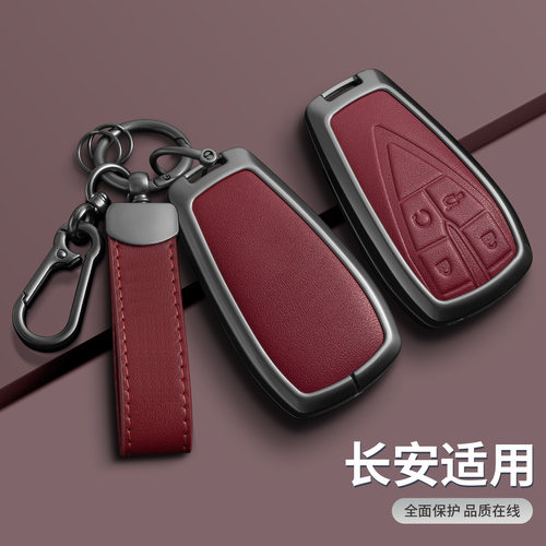 适用长安cs75plus钥匙套univ逸动cs35/cs55plus第四代unit车扣壳